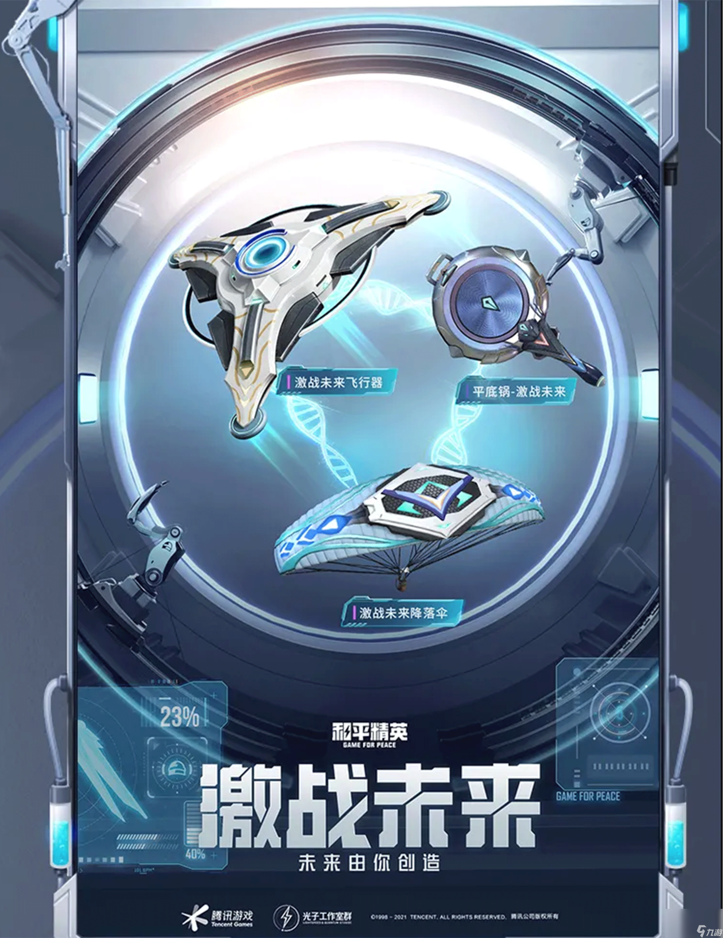 药剂工艺炼金模拟器【绝地求生全图透视外挂】